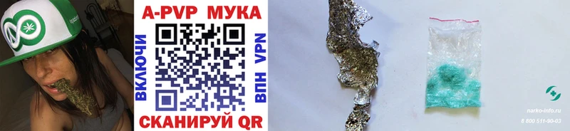 Альфа ПВП кристаллы  Купить  Теберда 
