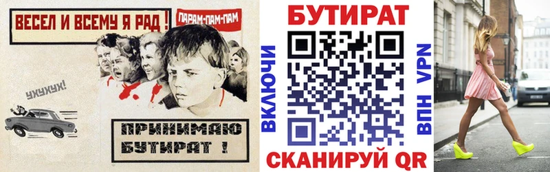 Купить закладки  Теберда  БУТИРАТ BDO 