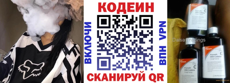 Кодеиновый сироп Lean напиток Lean (лин)  Купить закладки  Теберда 