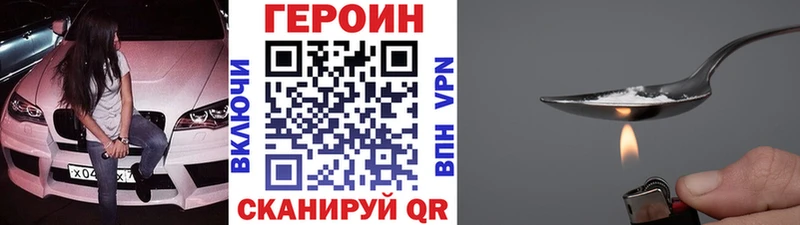 ГЕРОИН хмурый  Купить  Теберда 