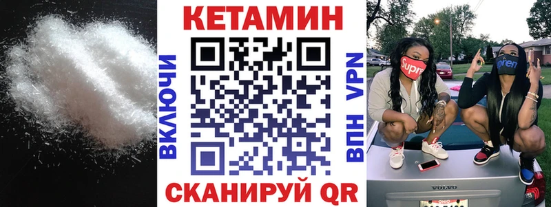 Купить закладки  Теберда  КЕТАМИН VHQ 