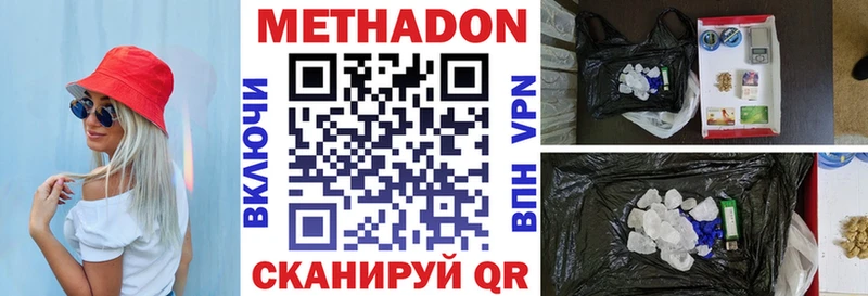 Купить  Теберда  Метадон methadone 